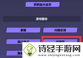 众神派对兑换码怎么使用