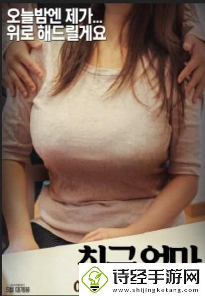 探索“我女朋友的妈妈双字id5xxxxx”的背后故事