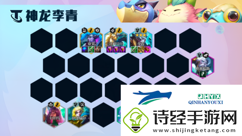 金铲铲之战s7.5神龙李青怎么玩