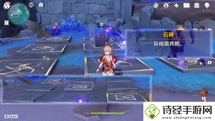 原神清籁岛石板机关解密攻略汇总