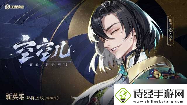 王者荣耀空空儿技能是什么