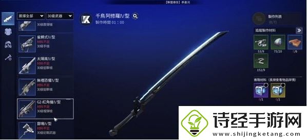 星球重启30级用什么武器