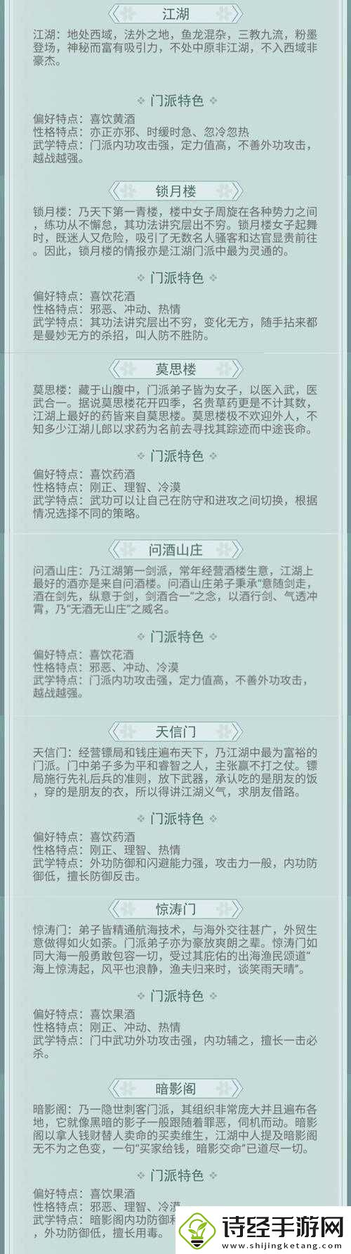 分享江湖悠悠深度解析