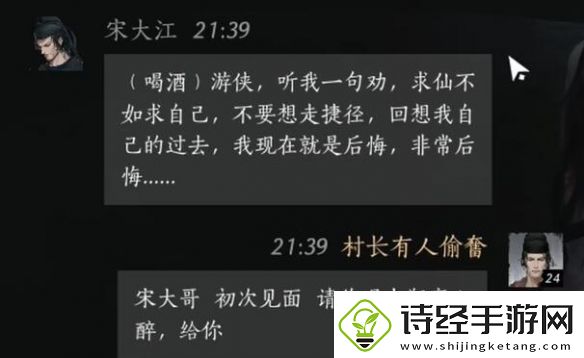 燕云十六声宋大江怎么结交宋大江结交方法介绍