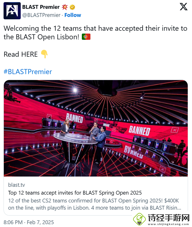 blast公开赛里斯本站受邀战队公布