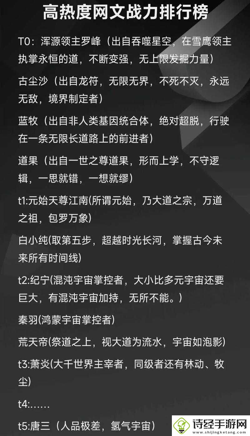 四象物语深度剖析雷电掌控者曹末的能力与特色全解析