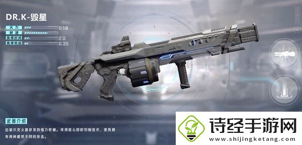 星球重启30级用什么武器