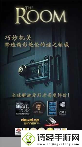 未上锁的房间2探索未知解锁谜题的无尽之旅