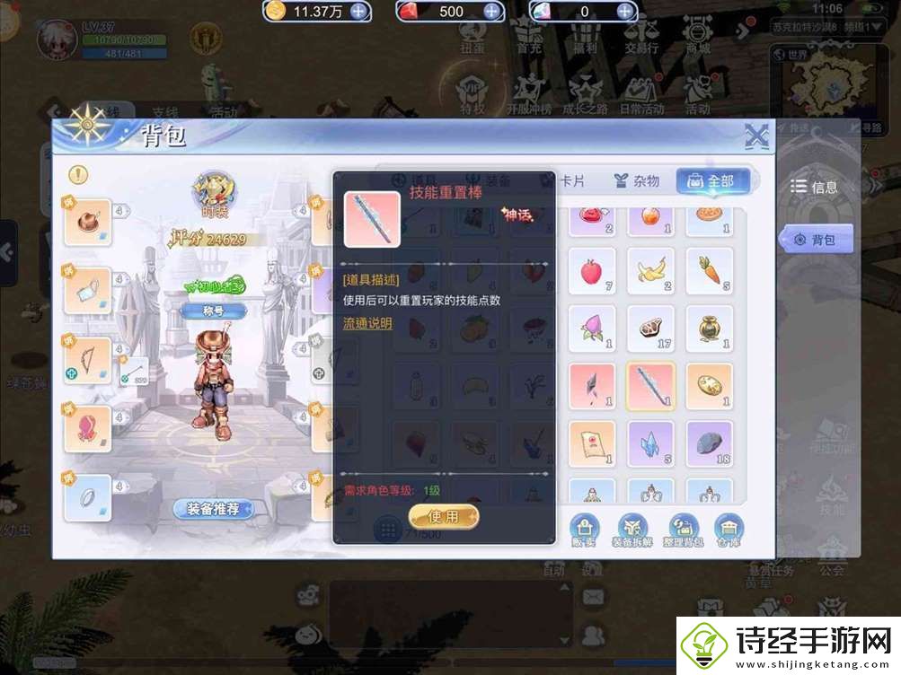 巴风特之怒技能棒有什么用