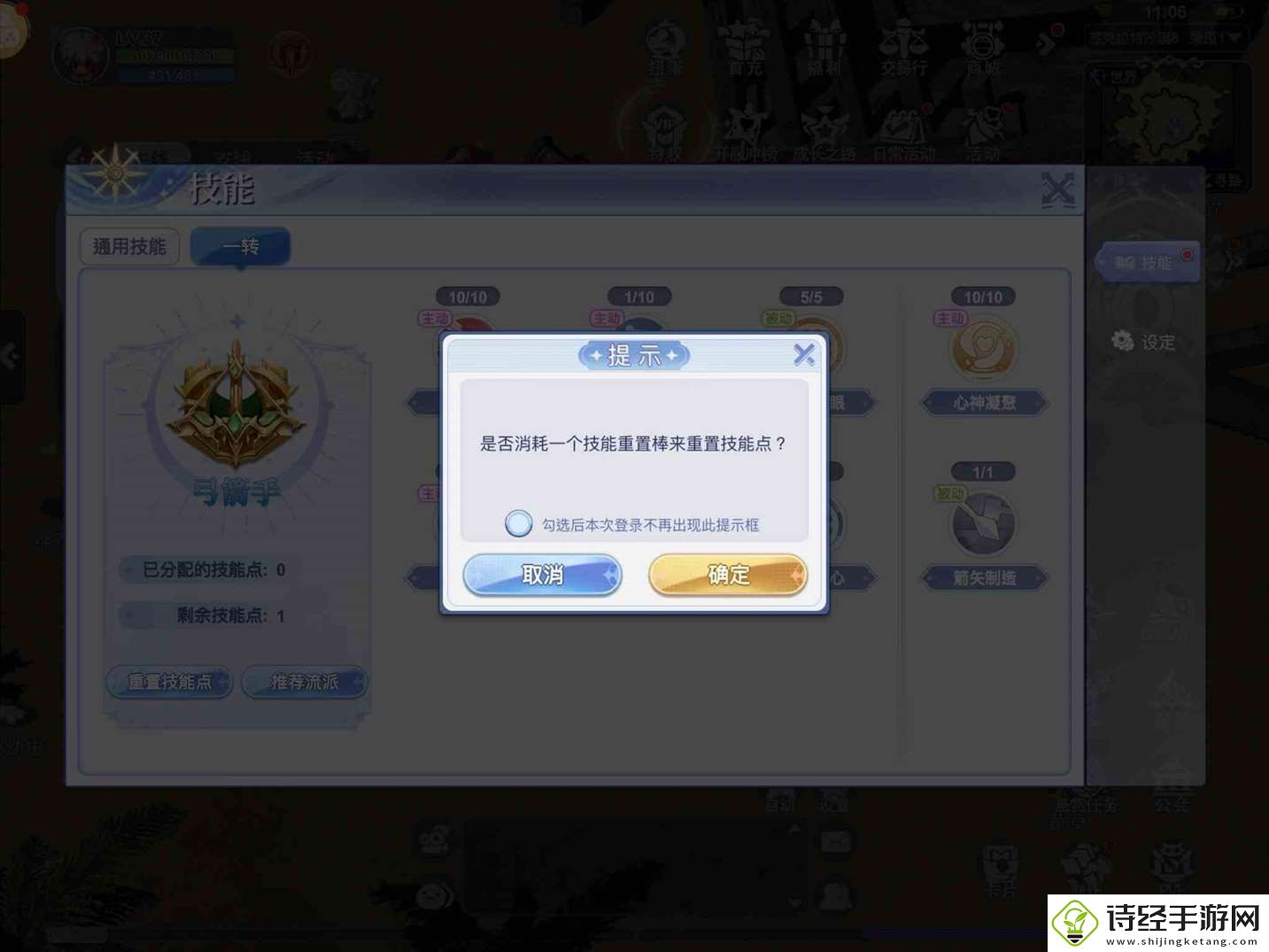 巴风特之怒技能棒有什么用