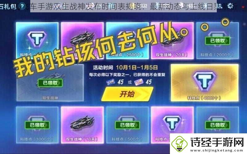 qq飞车手游双生战神发布时间表揭晓