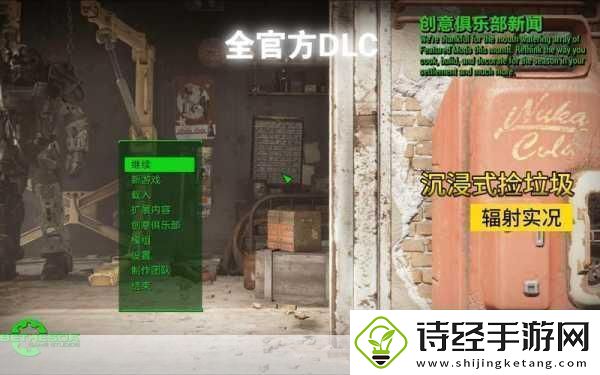 辐射4与上古卷轴5哪款角色扮演游戏更值得你沉浸其中