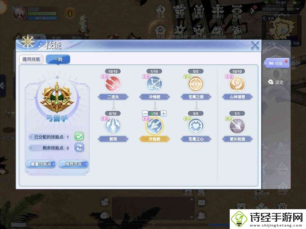 巴风特之怒技能棒有什么用