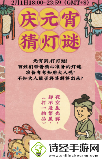 江南百景图元宵节活动猜灯谜答案是什么2023元宵微博猜灯谜答案分享