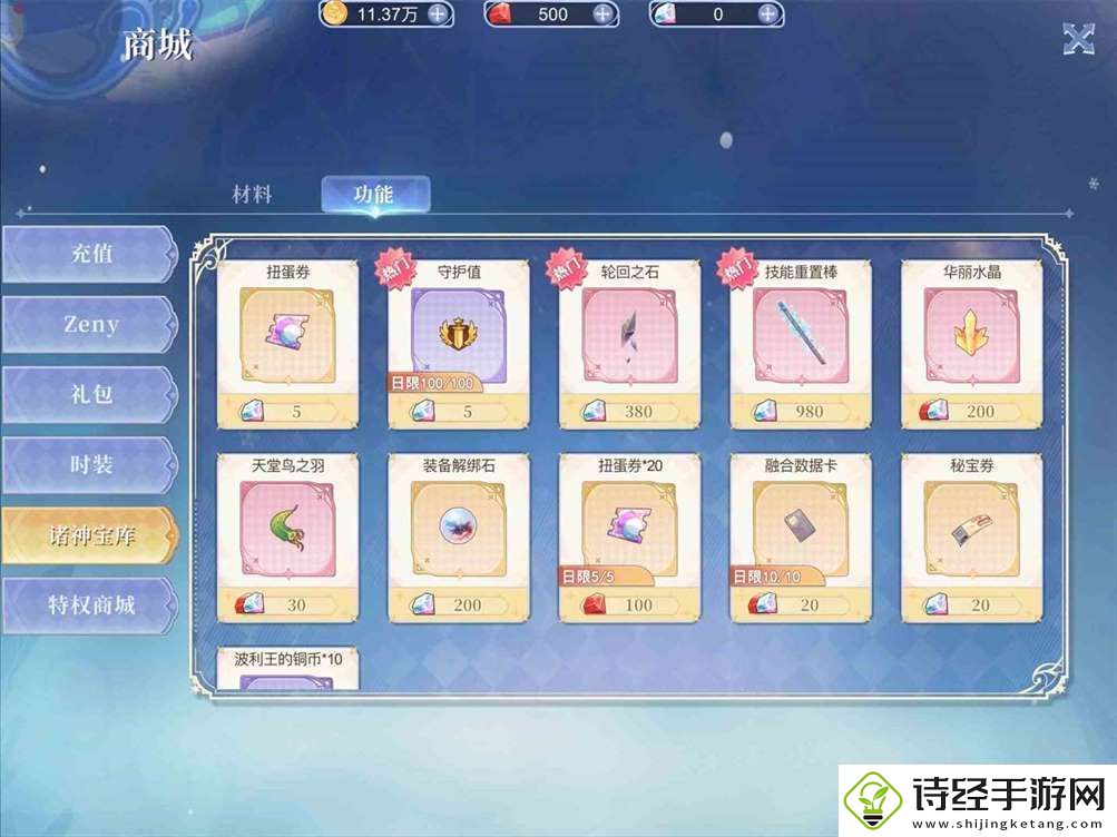 巴风特之怒技能棒有什么用