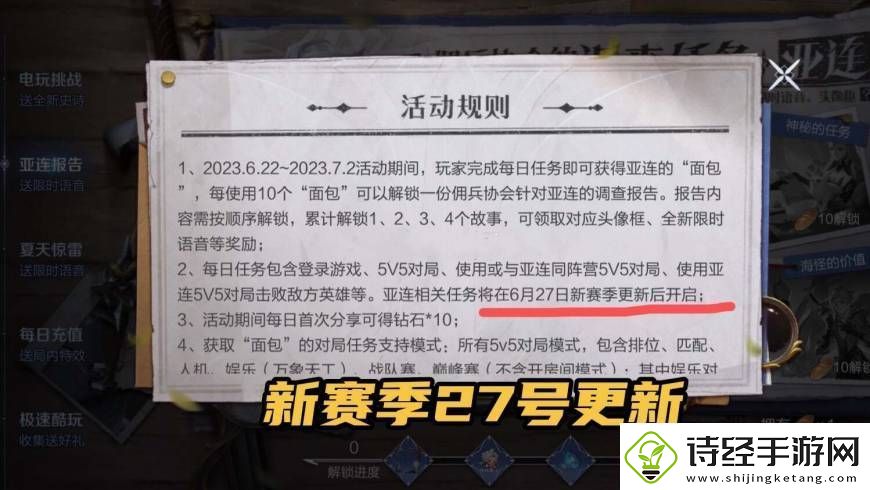 王者赛季更新时间