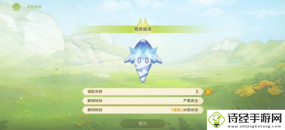 原神潜能焕发第一天攻略