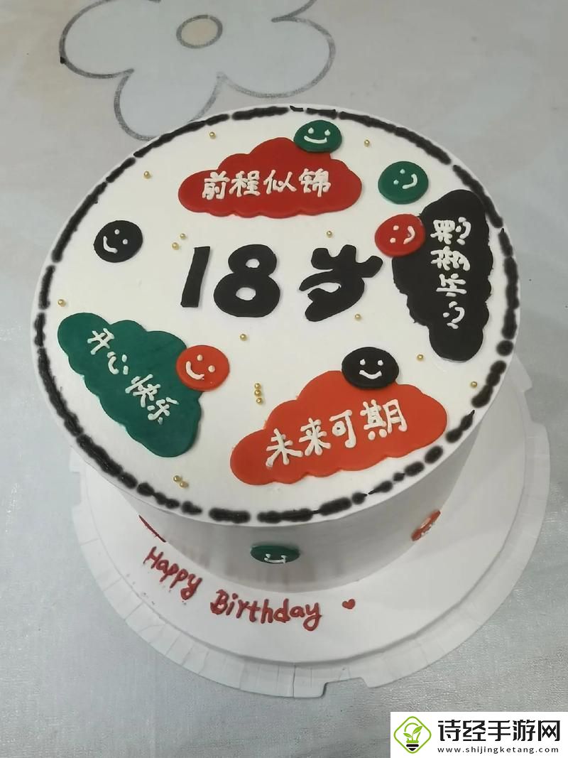 已满十八周岁从此转入