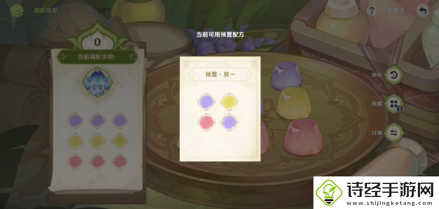 原神潜能焕发第一天攻略