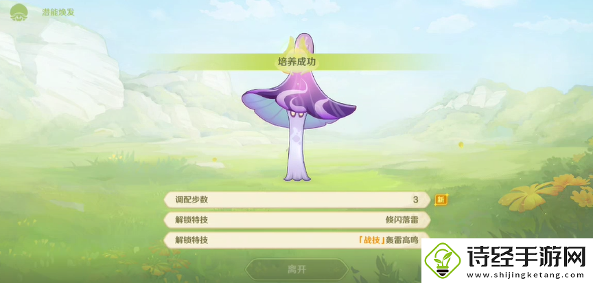原神潜能焕发第一天攻略