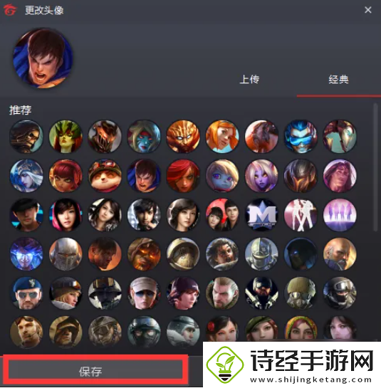 【资源管理】garena怎么改头像garena怎么修改头像方法教程
