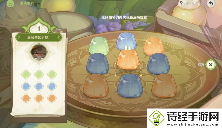 原神潜能焕发第一天攻略