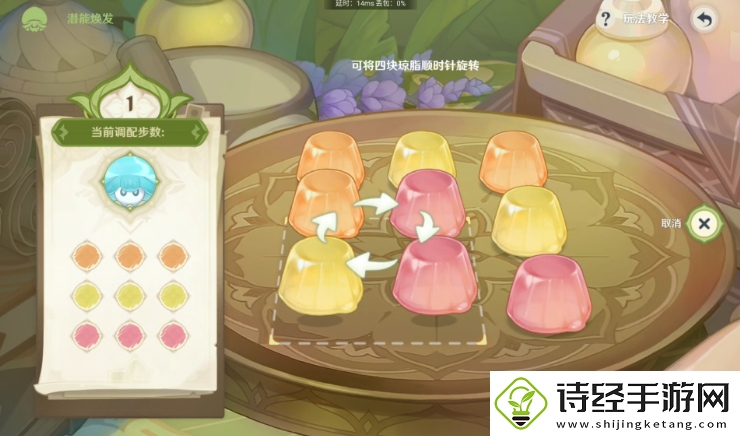 原神潜能焕发第一天攻略