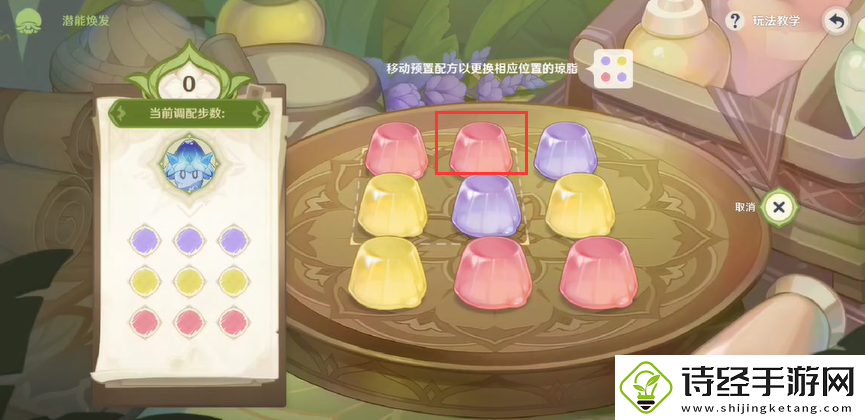 原神潜能焕发第一天攻略