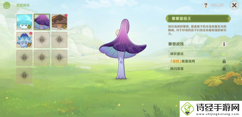 原神潜能焕发第一天攻略