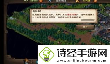 烟雨江湖蛇胆药酒怎么做