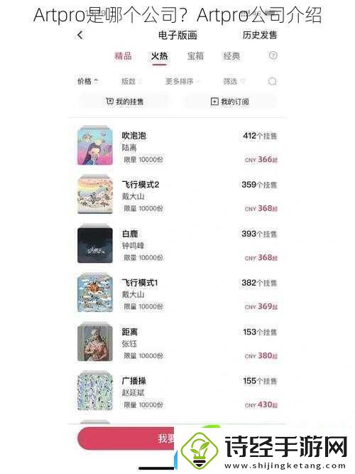 artpro是哪个公司artpro凯发k8娱乐官网入口的介绍