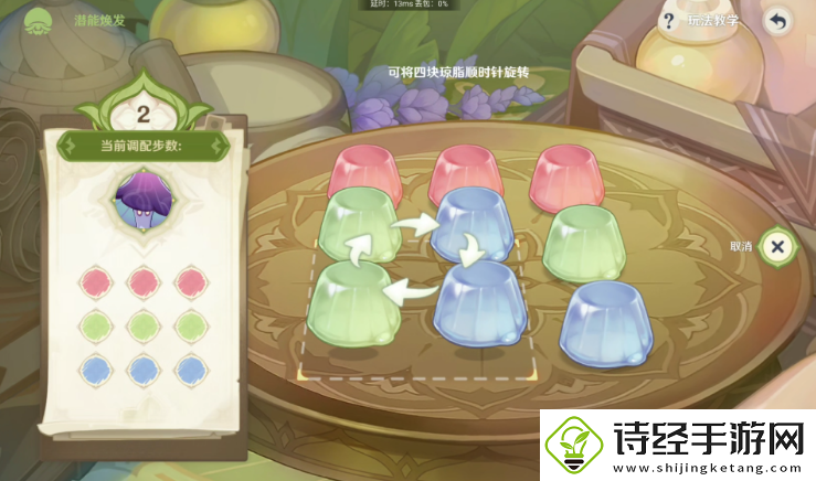 原神潜能焕发第一天攻略