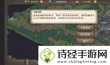 烟雨江湖蛇胆药酒怎么做
