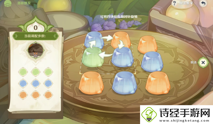 原神潜能焕发第一天攻略