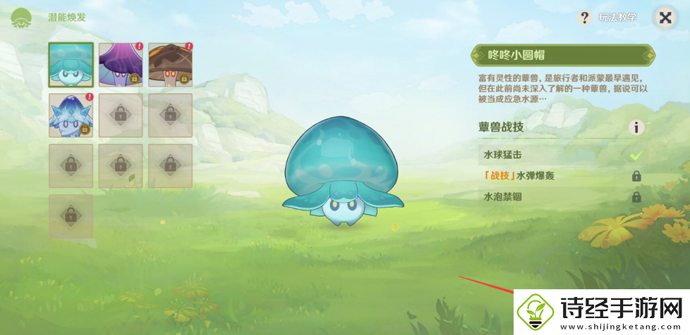原神潜能焕发第一天攻略