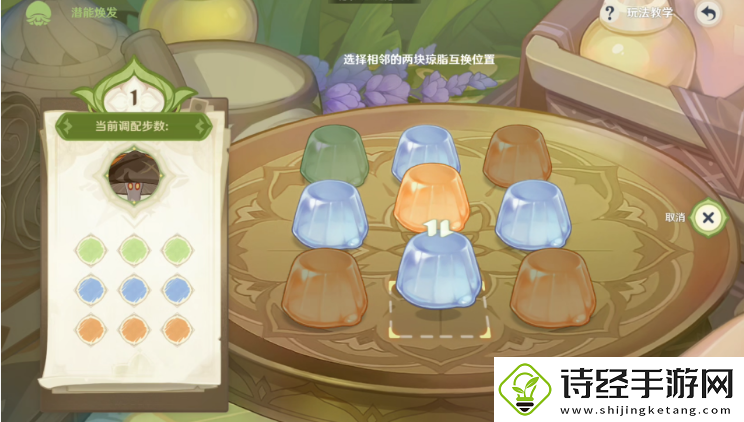 原神潜能焕发第一天攻略
