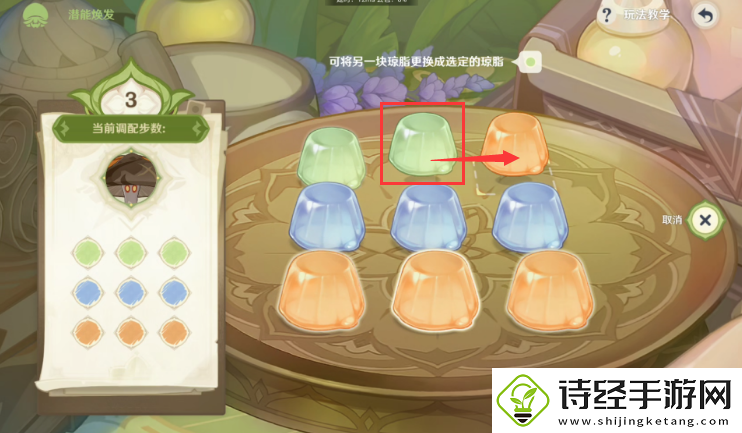原神潜能焕发第一天攻略