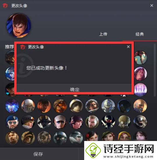 【资源管理】garena怎么改头像garena怎么修改头像方法教程