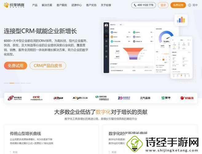 如何选择适合你的国内永久免费saascrm
