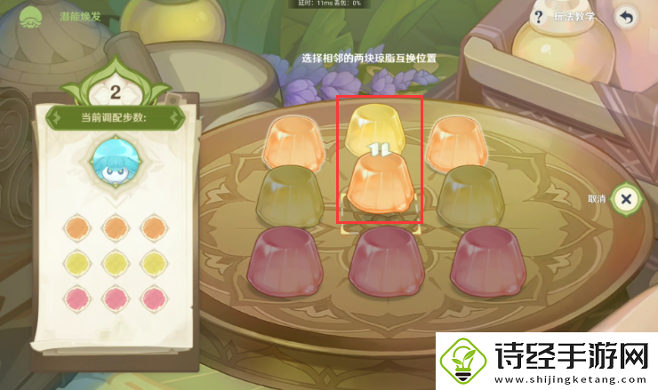 原神潜能焕发第一天攻略