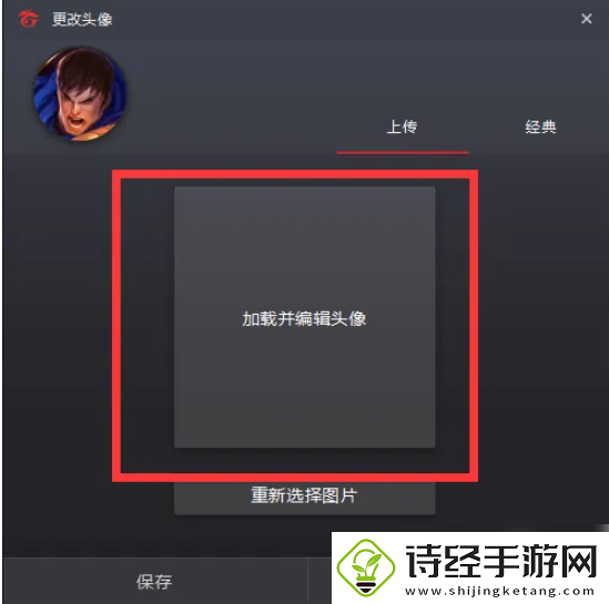 【资源管理】garena怎么改头像garena怎么修改头像方法教程