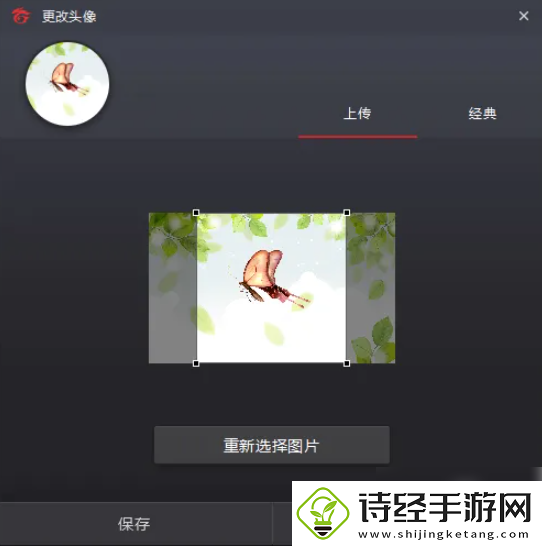 【资源管理】garena怎么改头像garena怎么修改头像方法教程