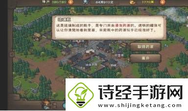 烟雨江湖蛇胆药酒怎么做