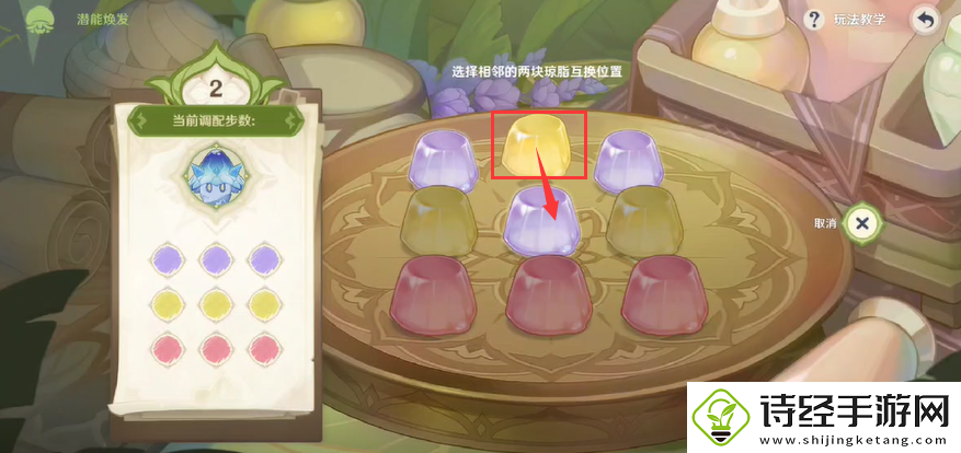 原神潜能焕发第一天攻略