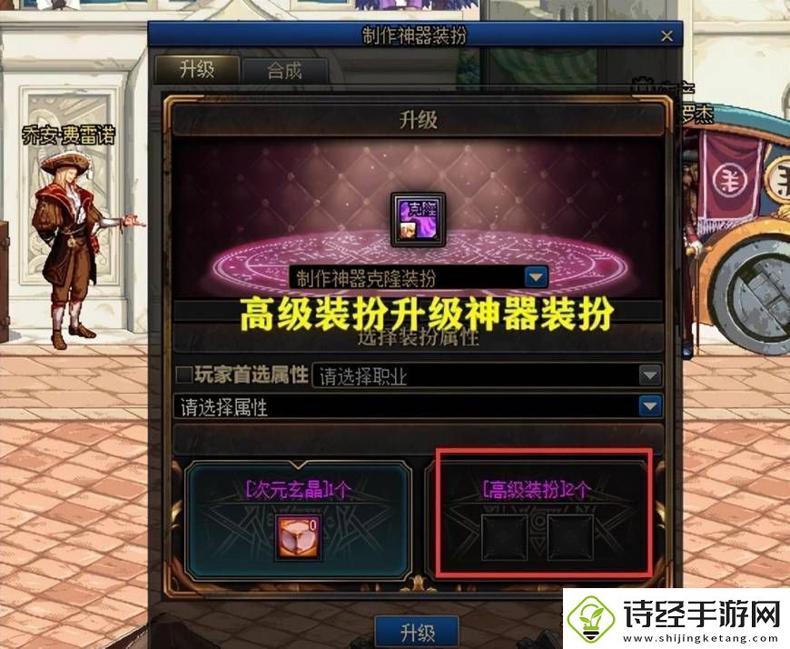 dnf三觉顿悟之境装扮