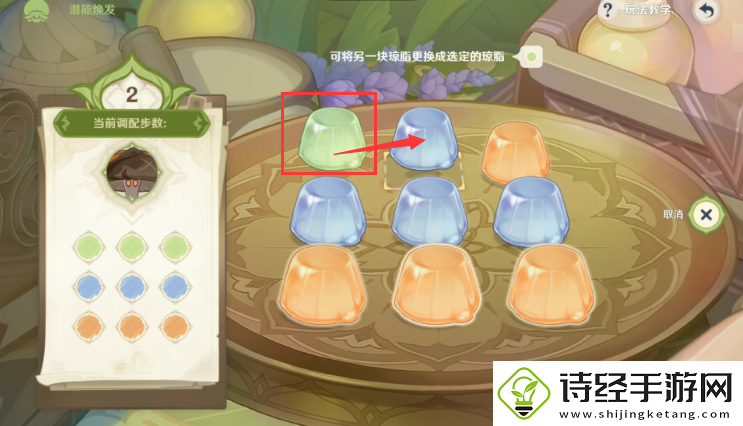 原神潜能焕发第一天攻略