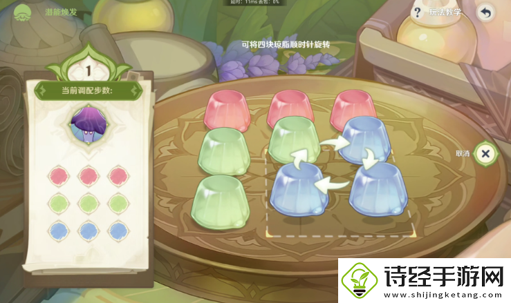 原神潜能焕发第一天攻略