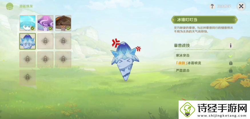 原神潜能焕发第一天攻略