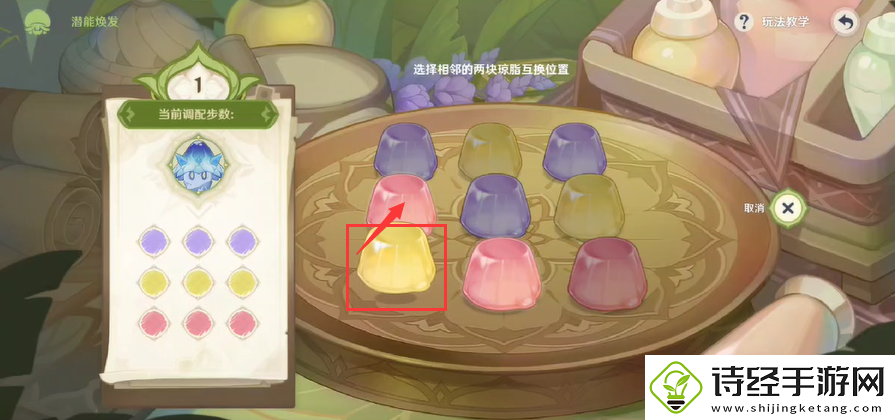 原神潜能焕发第一天攻略
