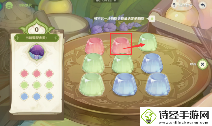 原神潜能焕发第一天攻略